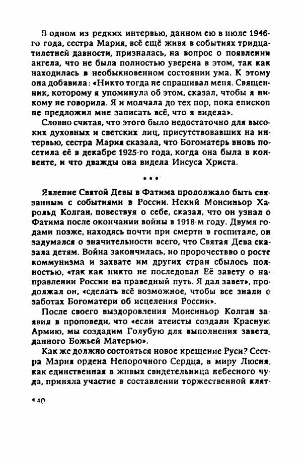Пётр Балакшин - Вечера на Пасифик - Страница № 151