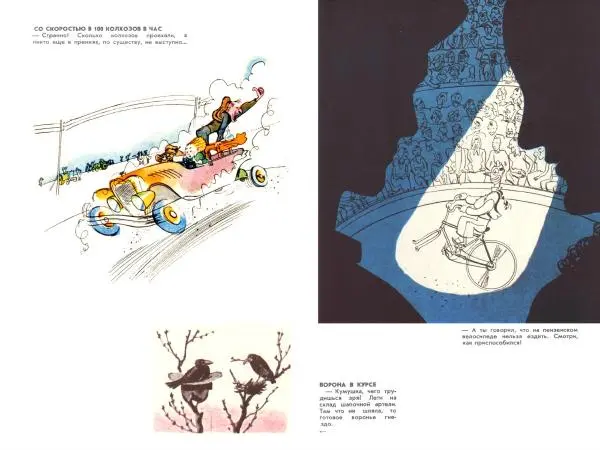  - Карикатуры - Страница № 12