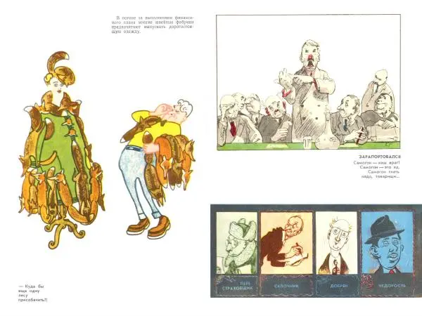  - Карикатуры - Страница № 24