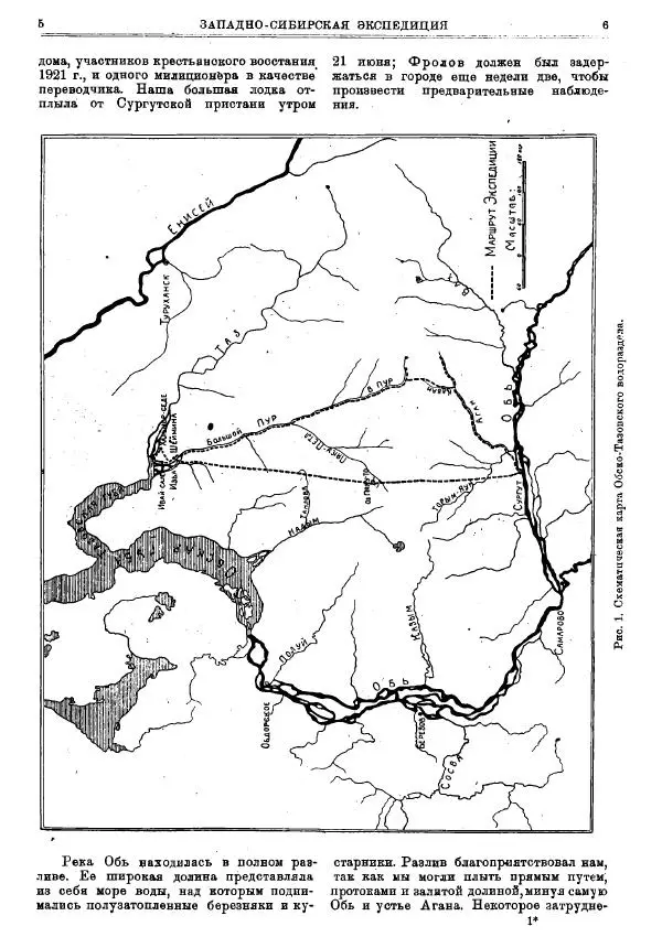  журнал «Природа» - Природа 1925 №01-03 - Страница № 5