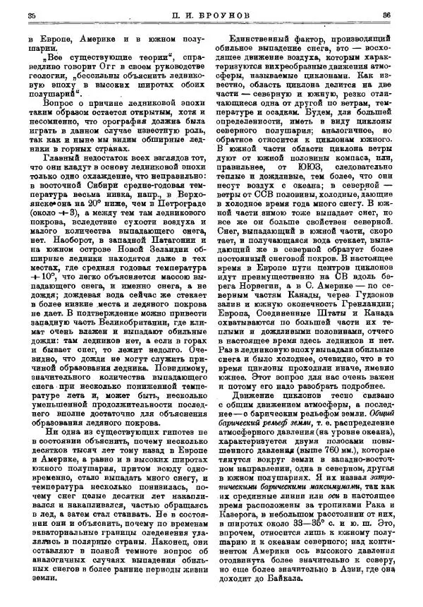  журнал «Природа» - Природа 1925 №01-03 - Страница № 20