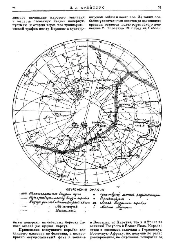  журнал «Природа» - Природа 1925 №01-03 - Страница № 40