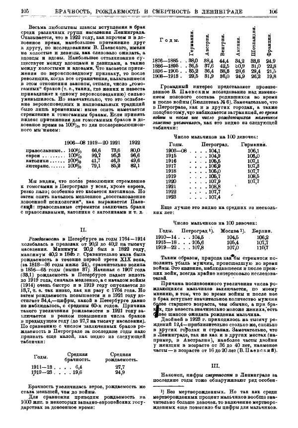  журнал «Природа» - Природа 1925 №01-03 - Страница № 56