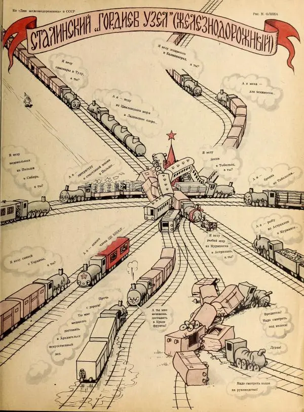  журнал «Сатирикон» - Сатирикон 1952 №14 - Страница № 11