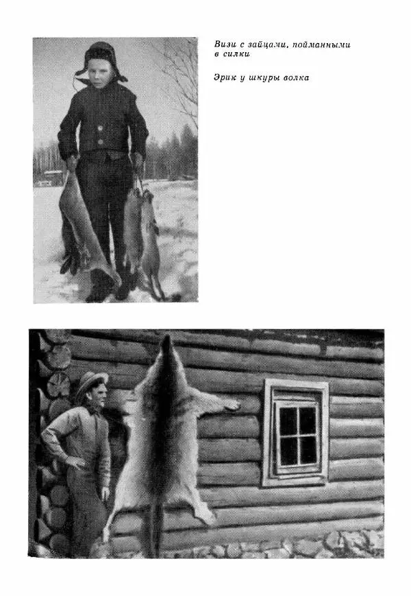 Эрик Кольер - Трое против дербрей - Страница № 133