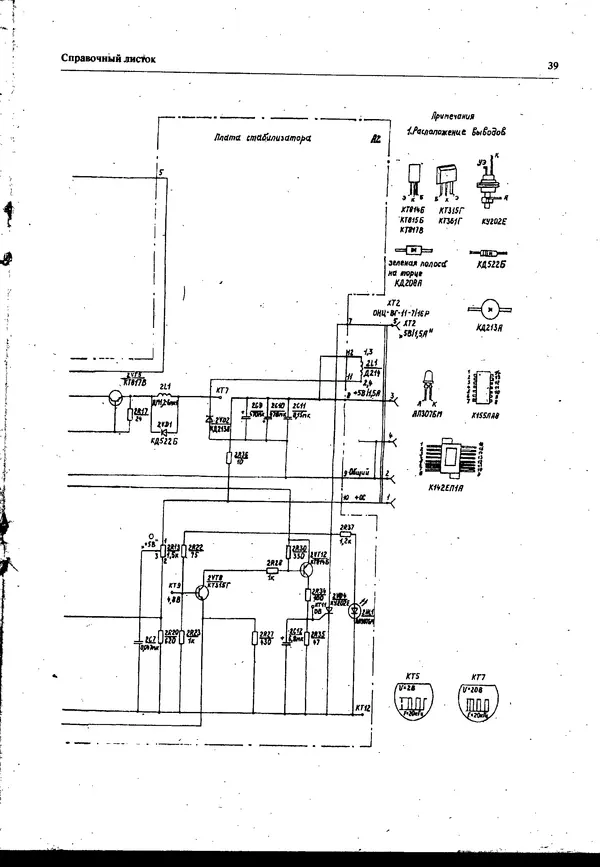  Журнал « Персональный компьютер БК-0010, БК-0011М» - Персональный компьютер БК-0010, БК-0011М 1995 №05 - Страница № 39