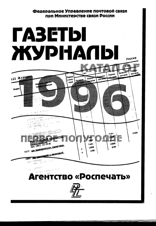  Журнал « Персональный компьютер БК-0010, БК-0011М» - Персональный компьютер БК-0010, БК-0011М 1995 №05 - Страница № 81