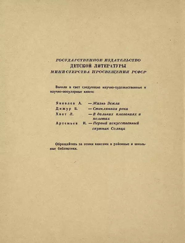 Александр Гавеман - Лес : Беседы лесовода - Страница № 172