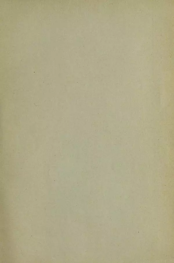 Сергей Михалков - На зарядку становись! - Страница № 51