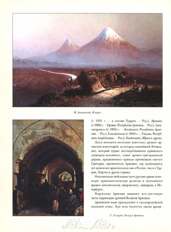  Автор неизвестен - Народы Российской империи - Страница № 14