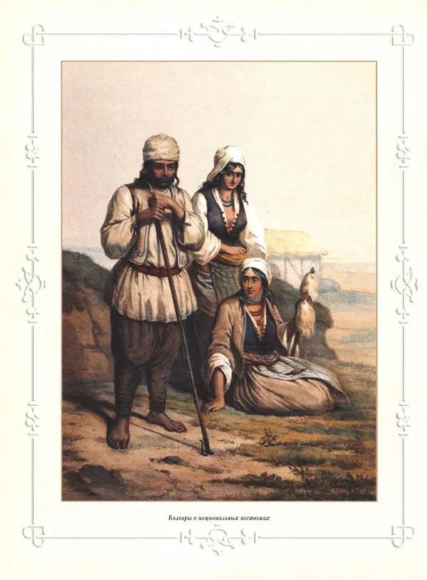  Автор неизвестен - Народы Российской империи - Страница № 30