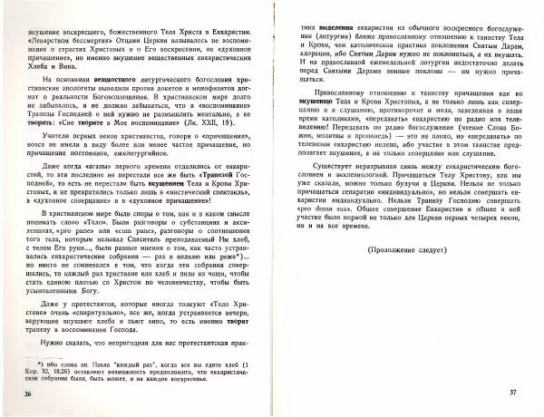   - Вестник русского студенческого христианского движения № 98 - Страница № 20