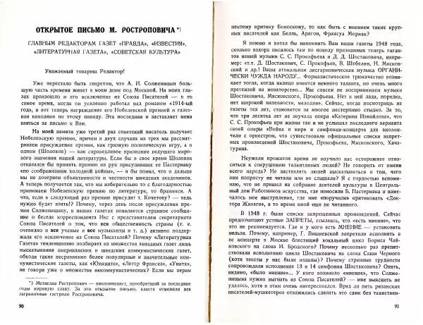   - Вестник русского студенческого христианского движения № 98 - Страница № 47
