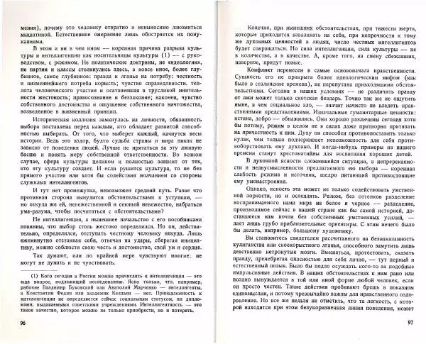   - Вестник русского студенческого христианского движения № 98 - Страница № 50