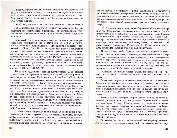   - Вестник русского студенческого христианского движения № 98 - Страница № 56