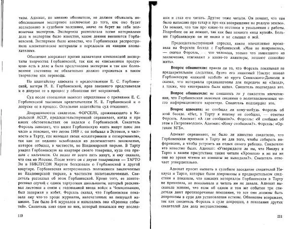   - Вестник русского студенческого христианского движения № 98 - Страница № 57