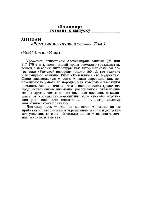  Лисий - Речи - Страница № 382