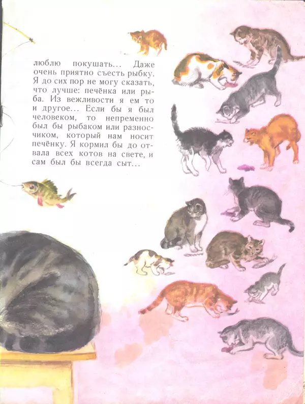 Дмитрий Мамин-Сибиряк - Притча о молочке, овсяной кашке и сером котишке Мурке - Страница № 9