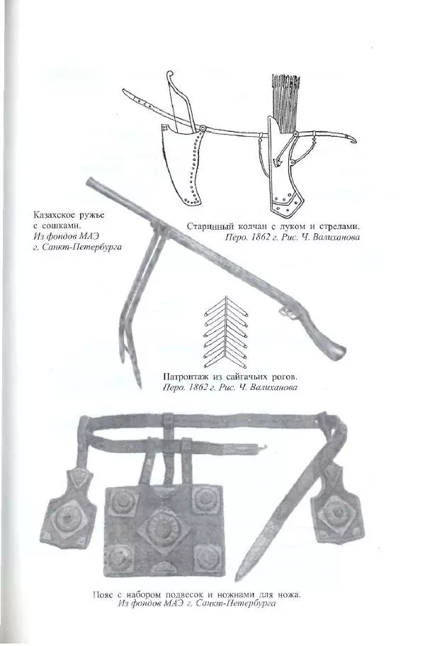 Айболат Кушкумбаев - Военное дело казахов в XVII-XVIII веках - Страница № 75