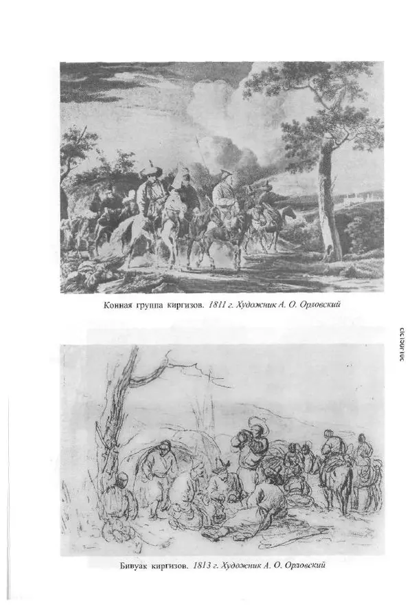 Айболат Кушкумбаев - Военное дело казахов в XVII-XVIII веках - Страница № 80