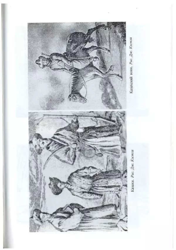 Айболат Кушкумбаев - Военное дело казахов в XVII-XVIII веках - Страница № 81