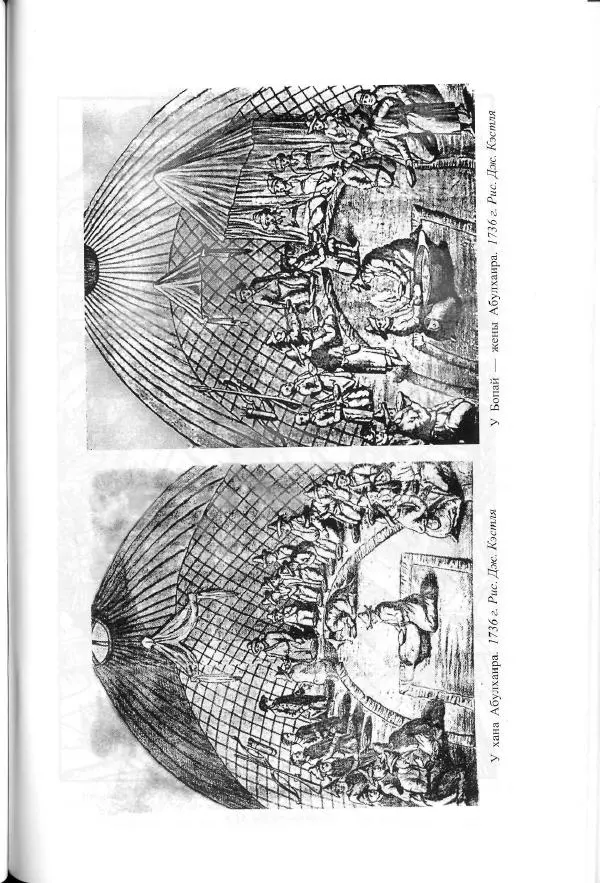 Айболат Кушкумбаев - Военное дело казахов в XVII-XVIII веках - Страница № 83