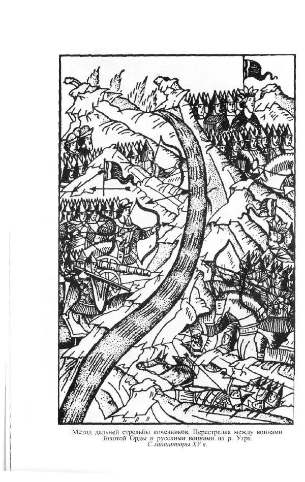 Айболат Кушкумбаев - Военное дело казахов в XVII-XVIII веках - Страница № 84