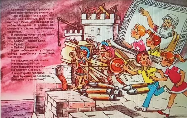 Леонид Завальнюк - Коля, Оля и Архимед - Страница № 9