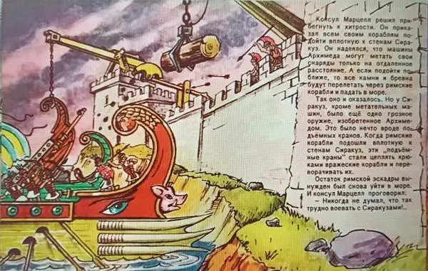 Леонид Завальнюк - Коля, Оля и Архимед - Страница № 12