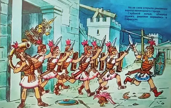 Леонид Завальнюк - Коля, Оля и Архимед - Страница № 14