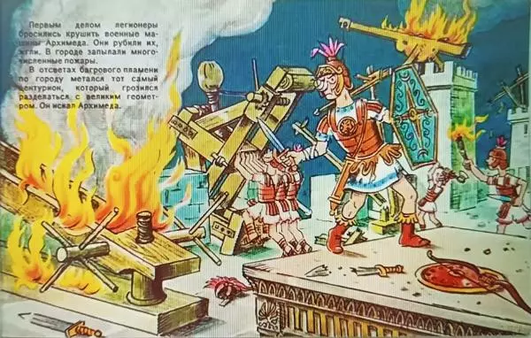 Леонид Завальнюк - Коля, Оля и Архимед - Страница № 15