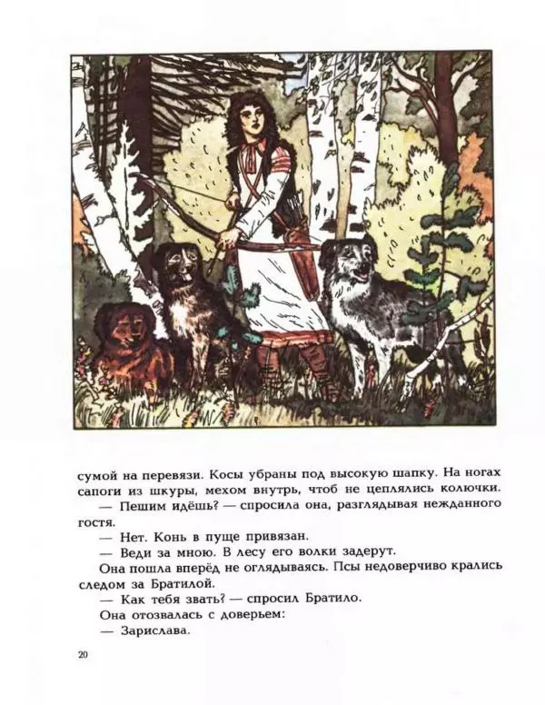 Лидия Обухова - Давным-давно - Страница № 22