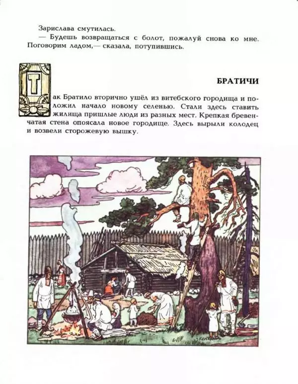 Лидия Обухова - Давным-давно - Страница № 25