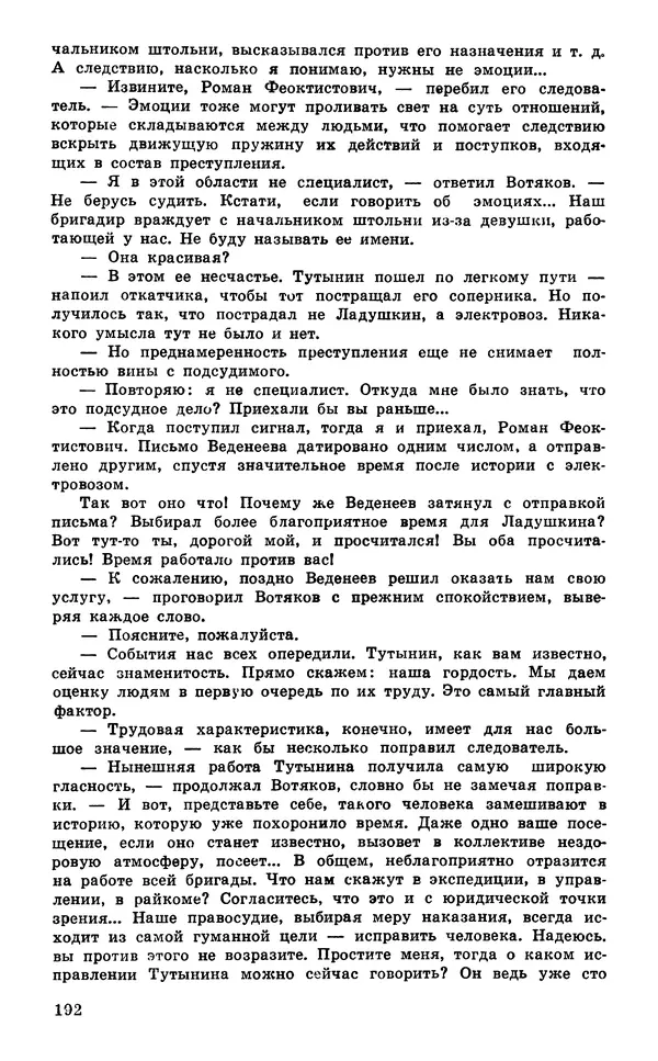  Подвиг. Приложение к журналу «Сельская<!--p--><!--p--><!--p--><!--p--><!--p--><!--p--><!--p--><!--p--><!--p--><!--p--><!--p--><!--p--><!--p--><!--p--><!--p--><!--p--><!--p--><!--p--><!--p--><!--p--><!--p--><!--p--><!--p--><!--p--><!--p--><!--p--><!--p--><!--p--><!--p--><!--p--><!--p--><!--p--><!--p--><!--p--><!--p--><!--p--><!--p--><!--p--><!--p--><!--p--><!--p--><!--p--><!--p--><!--p--><!--p--><!--p--><!--p--><!--p--><!--p--><!--p--><!--p--><!--p--><!--p--><!--p--><!--p--><!--p--><!--p--><!--p--><!--p--><!--p--><!--p--><!--p--><!--p--><!--p--><!--p--><!--p--><!--p--><!--p--><!--p--><!--p--><!--p--><!--p--><!--p--><!--p--><!--p--><!--p--><!--p--><!--p--><!--p--><!--p--><!--p--><!--p--><!--p--><!--p--><!--p--><!--p--><!--p--><!--p--><!--p--><!--p--><!--p--><!--p--><!--p--><!--p--><!--p--><!--p--><!--p--><!--p--><!--p--><!--p--><!--p--><!--p--><!--p--><!--p--><!--p--><!--p--><!--p--><!--p--><!--p--><!--p--><!--p--><!--p--><!--p--><!--p--><!--p--><!--p--><!--p--><!--p--><!--p--><!--p--><!--p--><!--p--><!--p--><!--p--><!--p--><!--p--><!--p--><!--p--><!--p--><!--p--><!--p--><!--p--><!--p--><!--p--><!--p--><!--p--><!--p--><!--p--><!--p--><!--p--><!--p--><!--p--><!--p--><!--p--><!--p--><!--p--><!--p--><!--p--><!--p--><!--p--><!--p--><!--p--><!--p--><!--p--><!--p--><!--p--><!--p--><!--p--><!--p--><!--p--><!--p--><!--p--><!--p--><!--p--><!--p--><!--p--><!--p--><!--p--><!--p--><!--p--><!--p--><!--p--><!--p--><!--p--><!--p--><!--p--><!--p--><!--p--><!--p--><!--p--><!--p--><!--p--><!--p--><!--p--><!--p--><!--p--><!--p--><!--p--><!--p--><!--p--><!--p--><!--p--><!--p--><!--p-->молодежь» - Подвиг 1980 №03 - Страница № 194