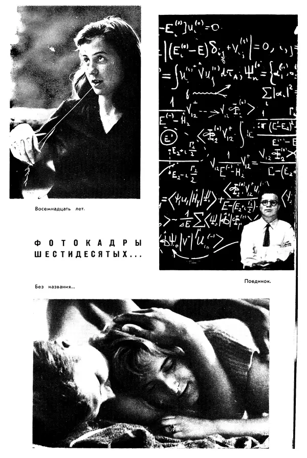 Илья Эренбург - Иностранная литература, 1965 № 12 - Страница № 114