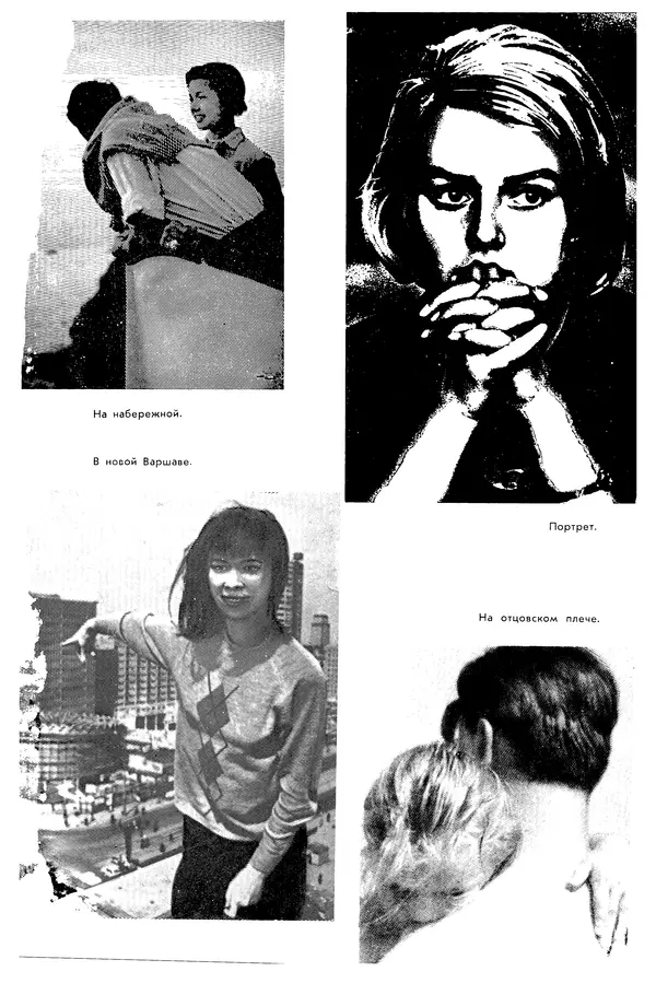 Илья Эренбург - Иностранная литература, 1965 № 12 - Страница № 116