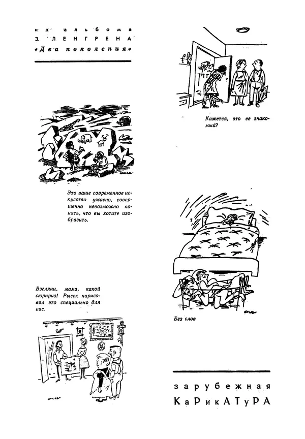 Илья Эренбург - Иностранная литература, 1965 № 12 - Страница № 130