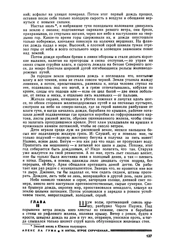 Илья Эренбург - Иностранная литература, 1965 № 12 - Страница № 132