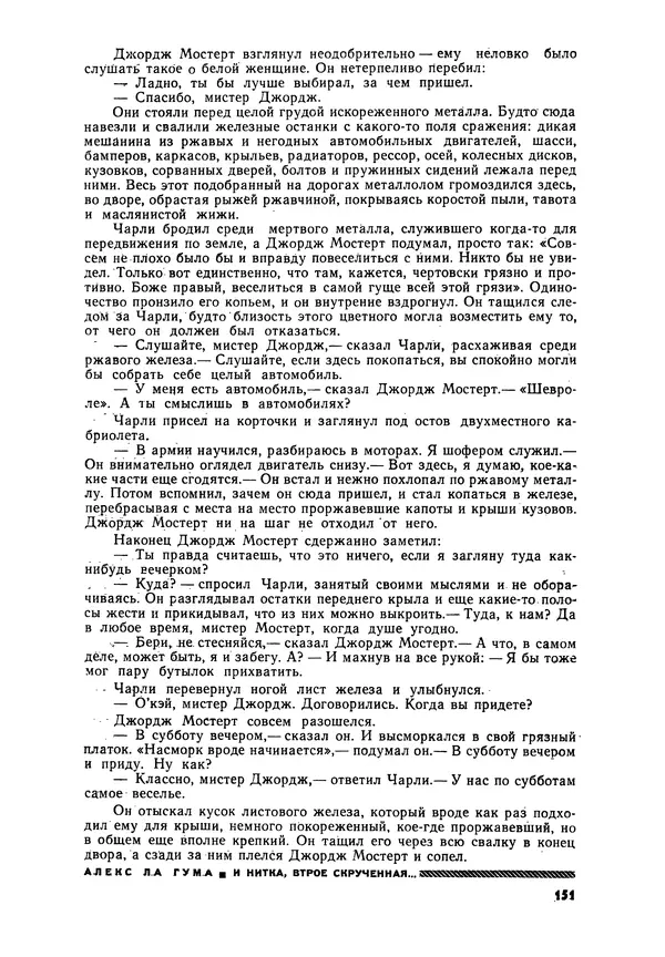 Илья Эренбург - Иностранная литература, 1965 № 12 - Страница № 156