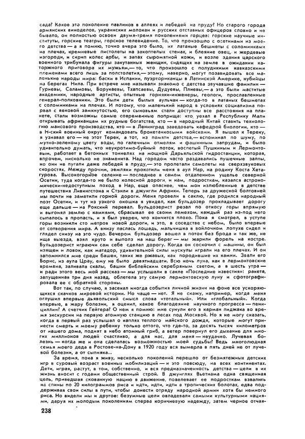 Илья Эренбург - Иностранная литература, 1965 № 12 - Страница № 243