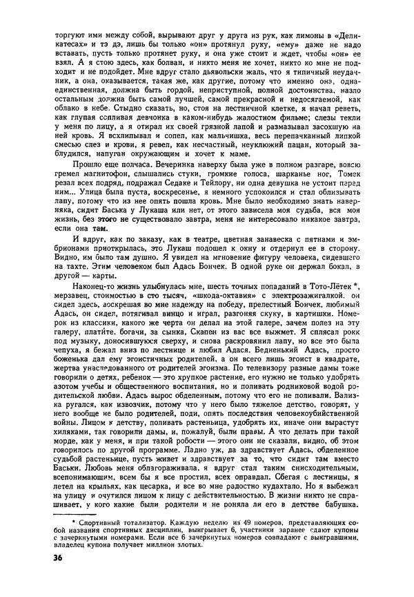 Илья Эренбург - Иностранная литература, 1965 № 12 - Страница № 37