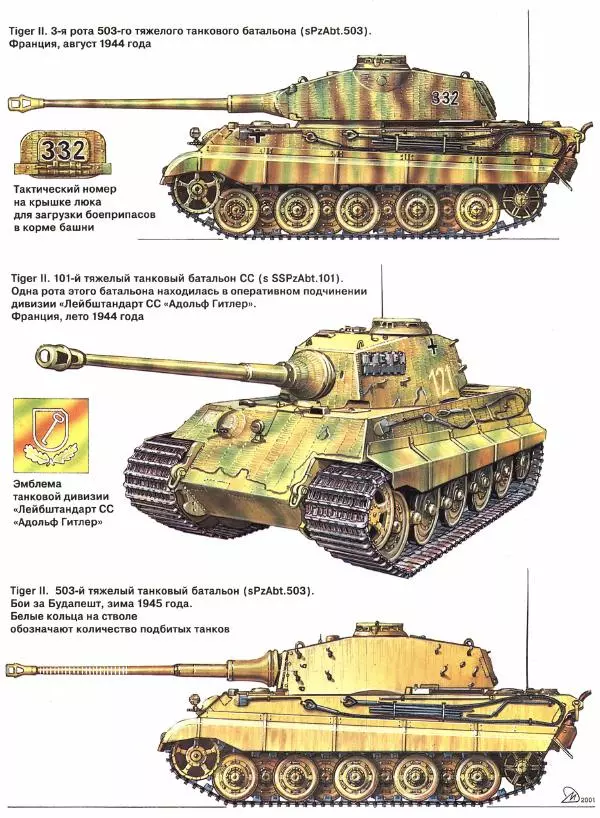 Михаил Барятинский - Тяжелый танк «Королевский тигр» - Страница № 2