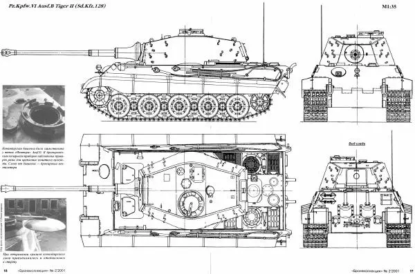Михаил Барятинский - Тяжелый танк «Королевский тигр» - Страница № 18
