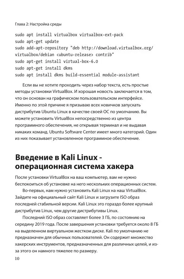 Sanjib Sinha - Охота за ошибками для веб-безопасности - Страница № 21 Sanjib Sinha - Охота за ошибками для веб-безопасности - Страница № 21