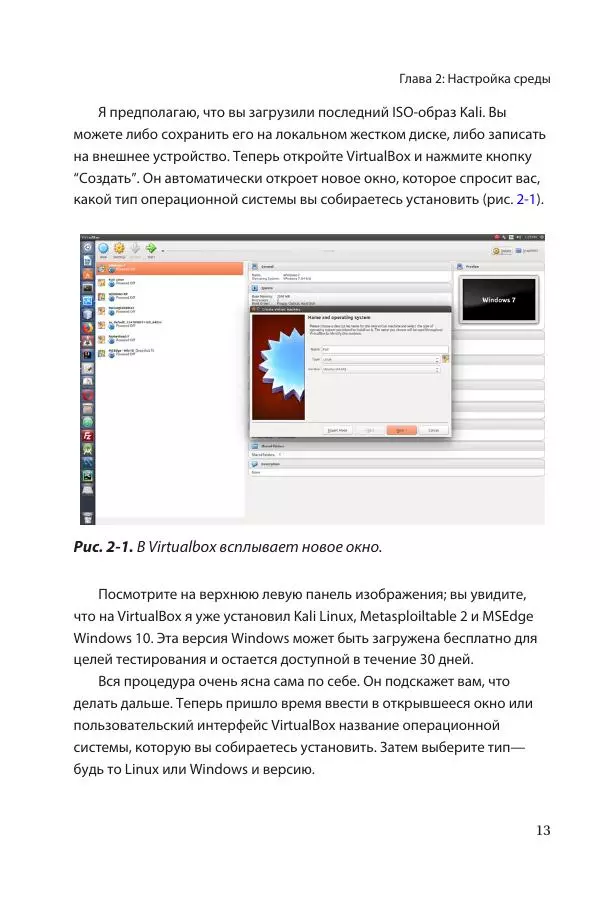 Sanjib Sinha - Охота за ошибками для веб-безопасности - Страница № 24 Sanjib Sinha - Охота за ошибками для веб-безопасности - Страница № 24