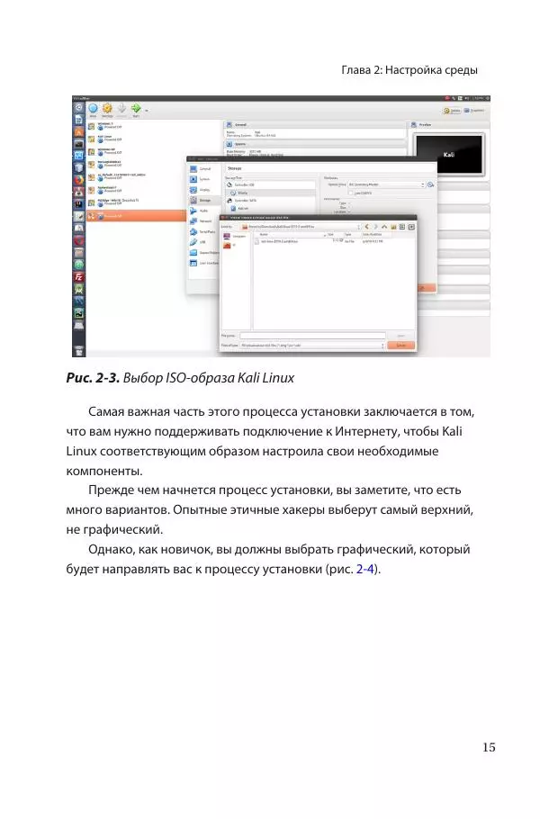 Sanjib Sinha - Охота за ошибками для веб-безопасности - Страница № 26 Sanjib Sinha - Охота за ошибками для веб-безопасности - Страница № 26