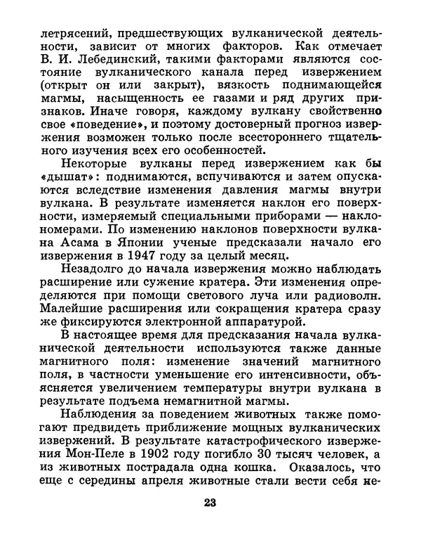 Жаскайрат Буламбаев - Дыхание планеты - Страница № 24