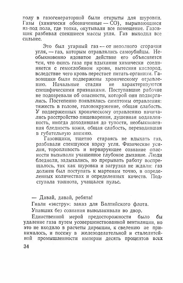 Всеволод Вишневский - Война - Страница № 34