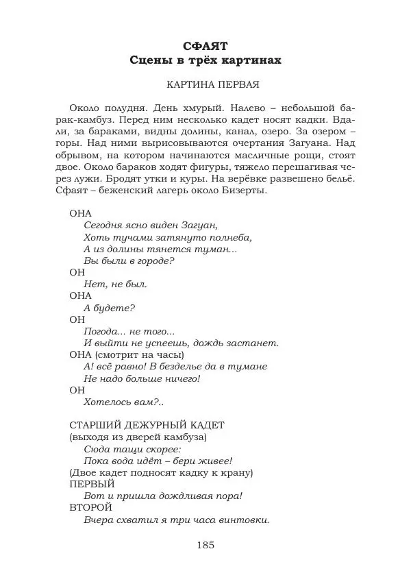 Ирина Кнорринг - Золотые миры - Страница № 185