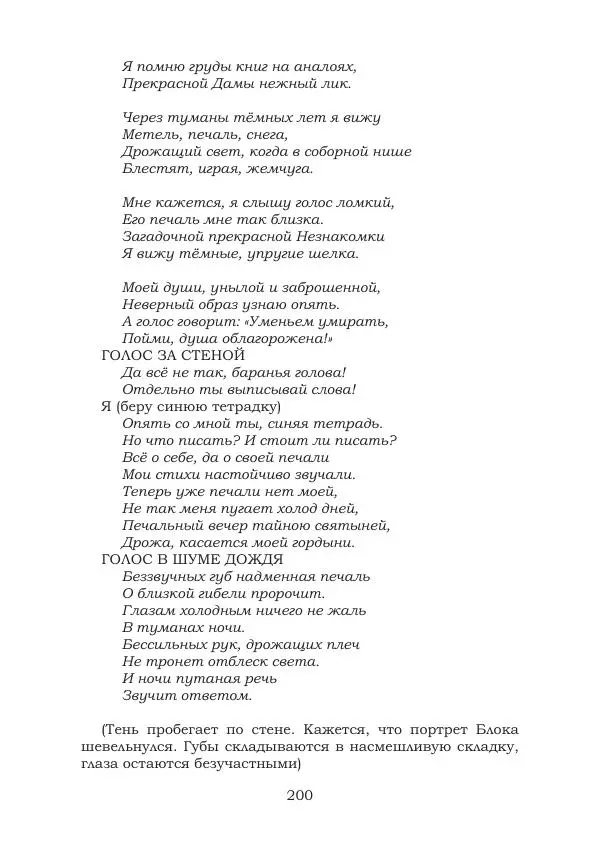 Ирина Кнорринг - Золотые миры - Страница № 200